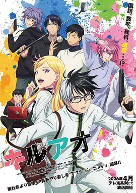 香蕉漫画美食奇幻作品《山海食堂》封面