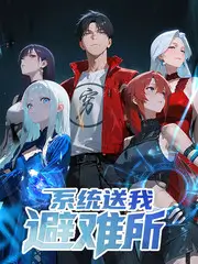香蕉漫画《荒原邮差》封面
